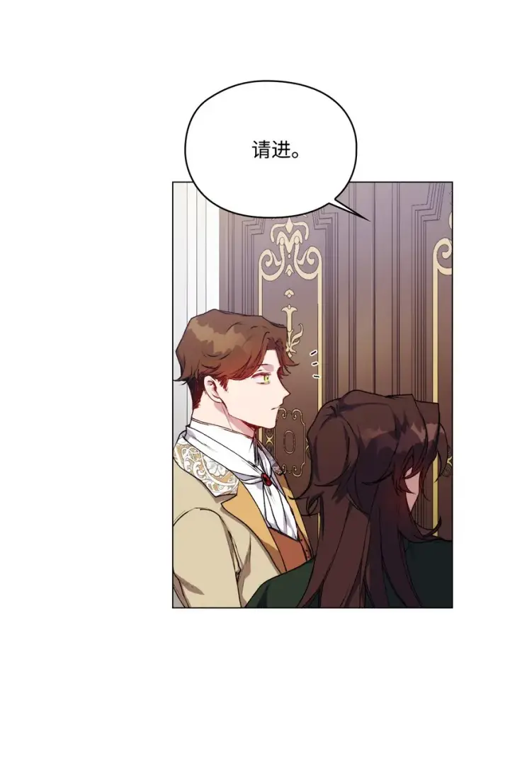 《陛下，这一生我会好好培养你！》43 我很记仇图7