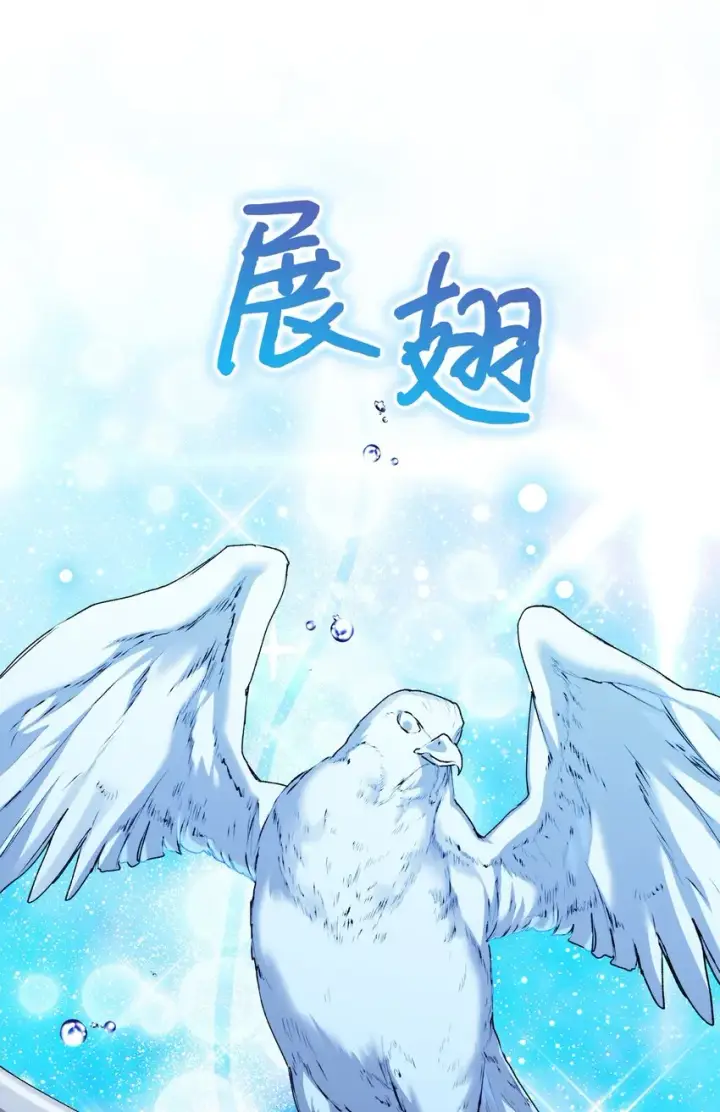《陛下，这一生我会好好培养你！》45 这是什么感情呢图10
