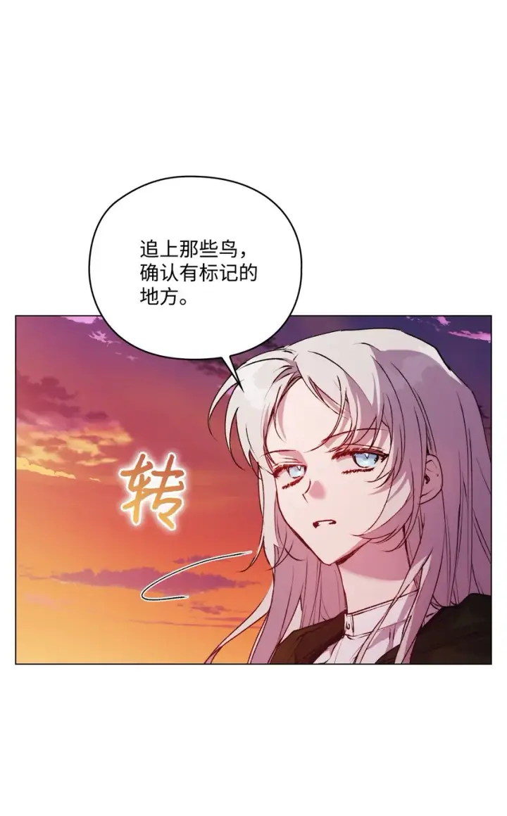 《陛下，这一生我会好好培养你！》45 这是什么感情呢图15
