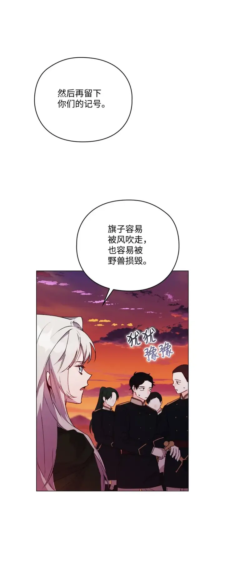 《陛下，这一生我会好好培养你！》45 这是什么感情呢图16