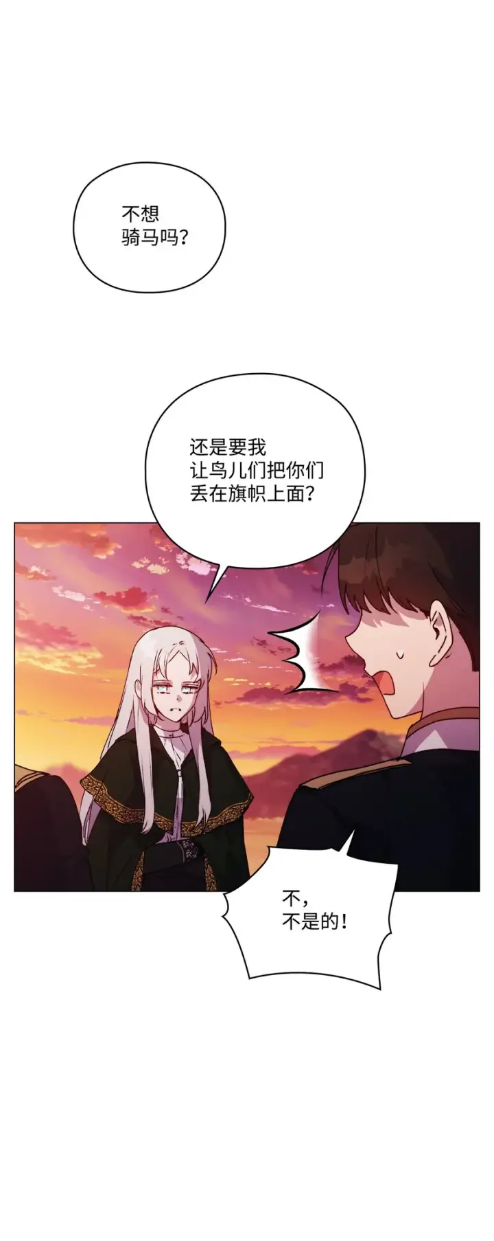 《陛下，这一生我会好好培养你！》45 这是什么感情呢图17