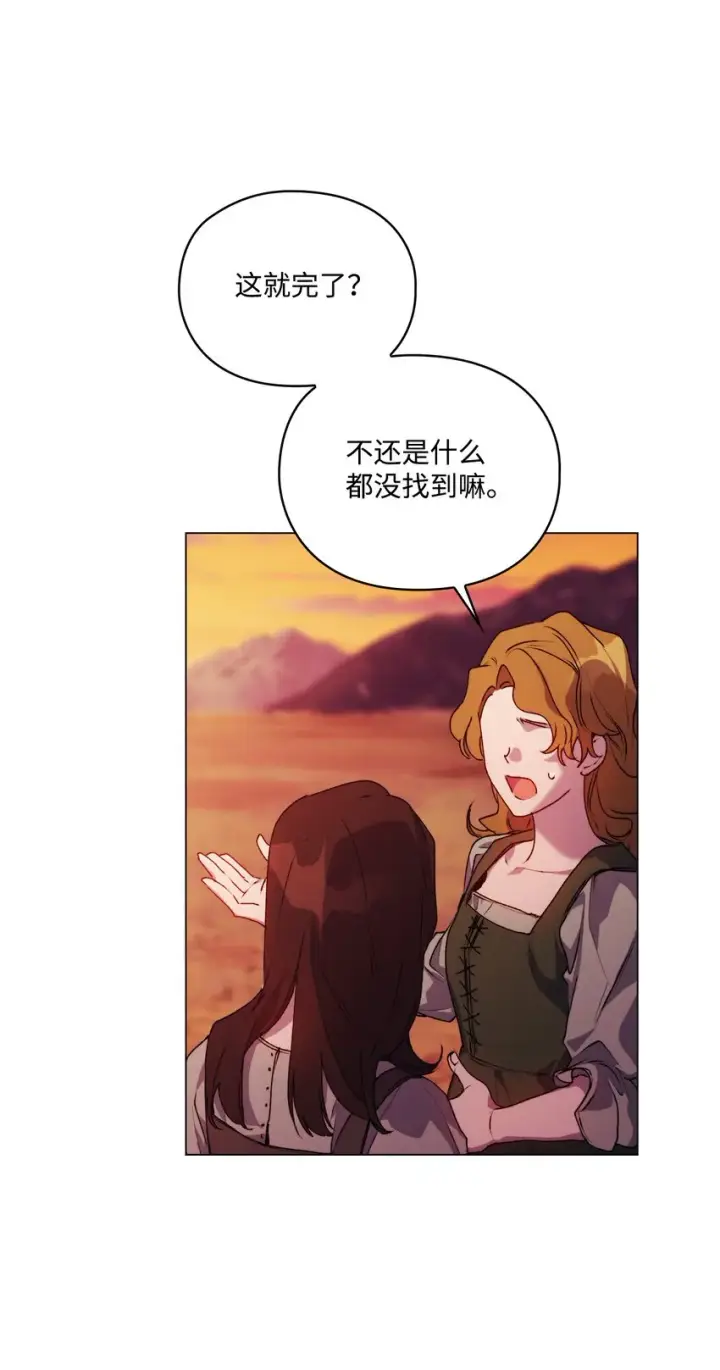 《陛下，这一生我会好好培养你！》45 这是什么感情呢图19