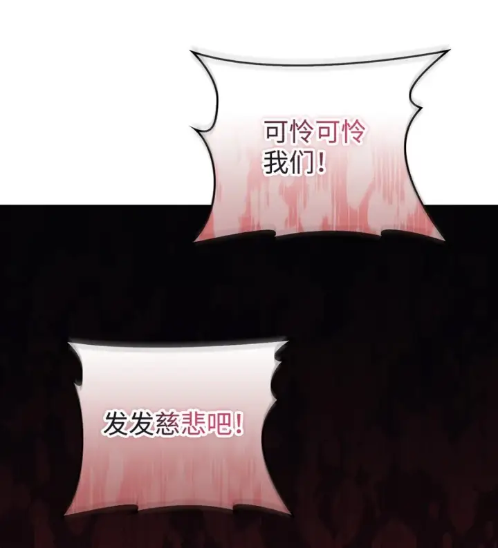 《陛下，这一生我会好好培养你！》45 这是什么感情呢图23