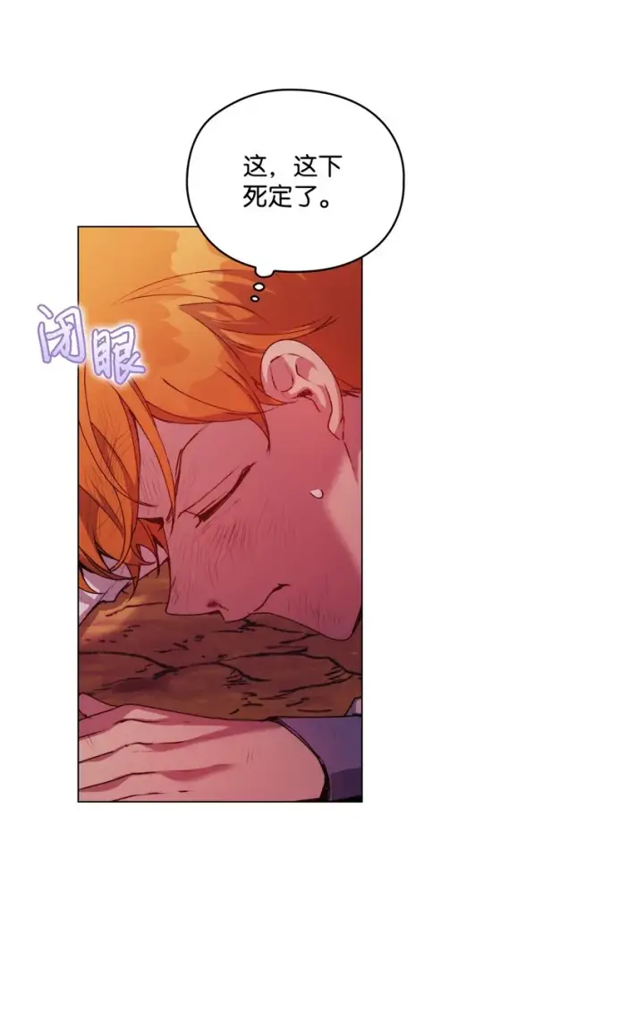 《陛下，这一生我会好好培养你！》45 这是什么感情呢图29