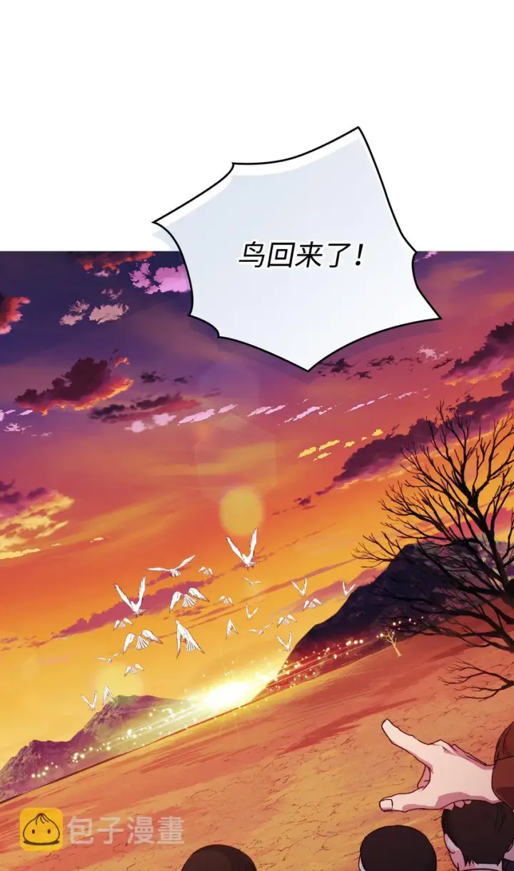 《陛下，这一生我会好好培养你！》45 这是什么感情呢图3
