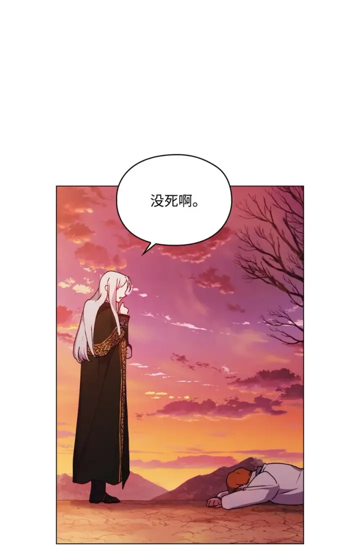 《陛下，这一生我会好好培养你！》45 这是什么感情呢图31