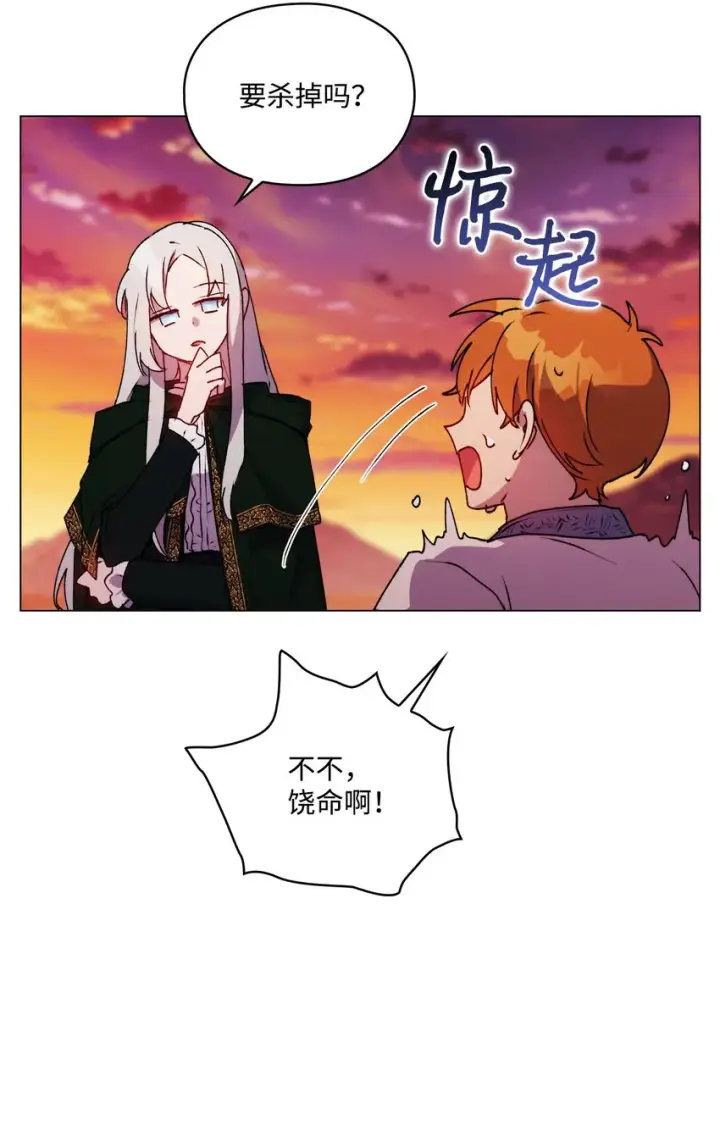 《陛下，这一生我会好好培养你！》45 这是什么感情呢图33
