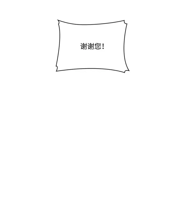 《陛下，这一生我会好好培养你！》45 这是什么感情呢图38