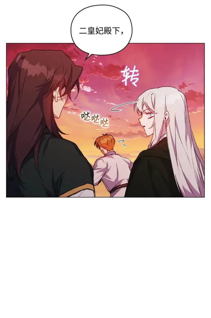 《陛下，这一生我会好好培养你！》45 这是什么感情呢图39