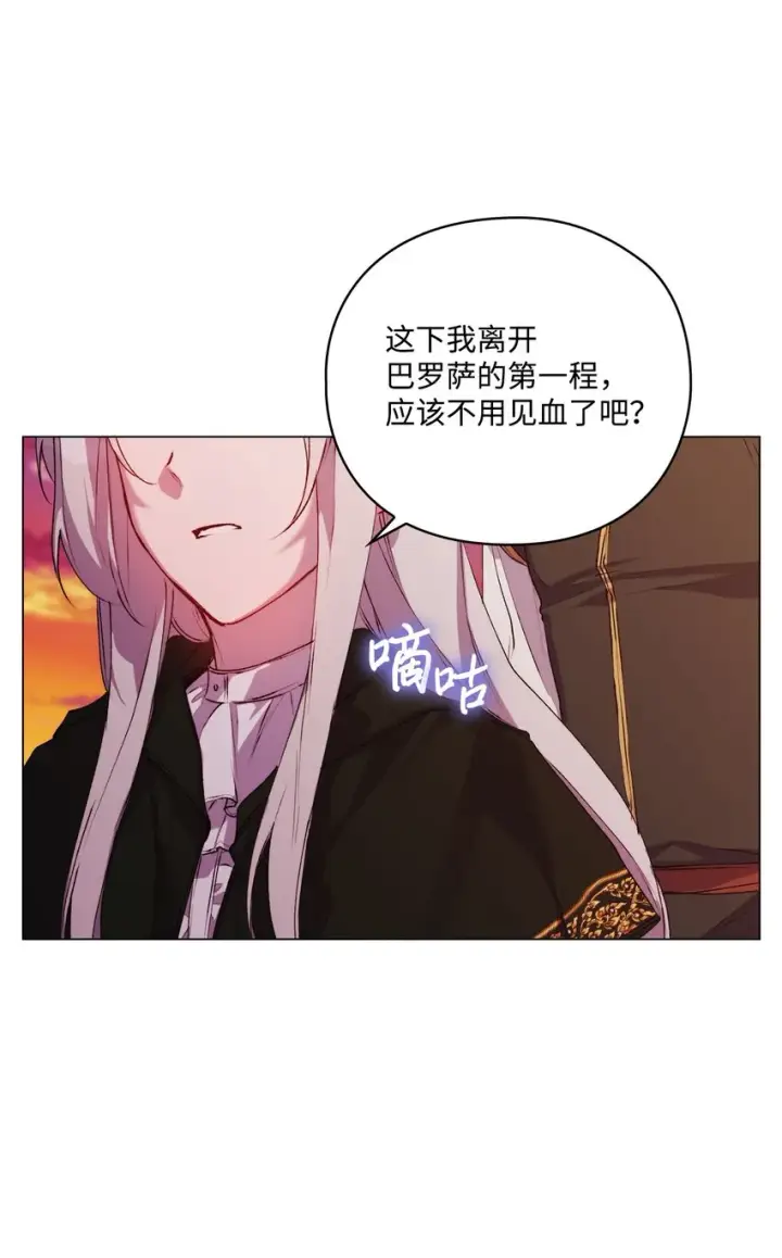 《陛下，这一生我会好好培养你！》45 这是什么感情呢图43