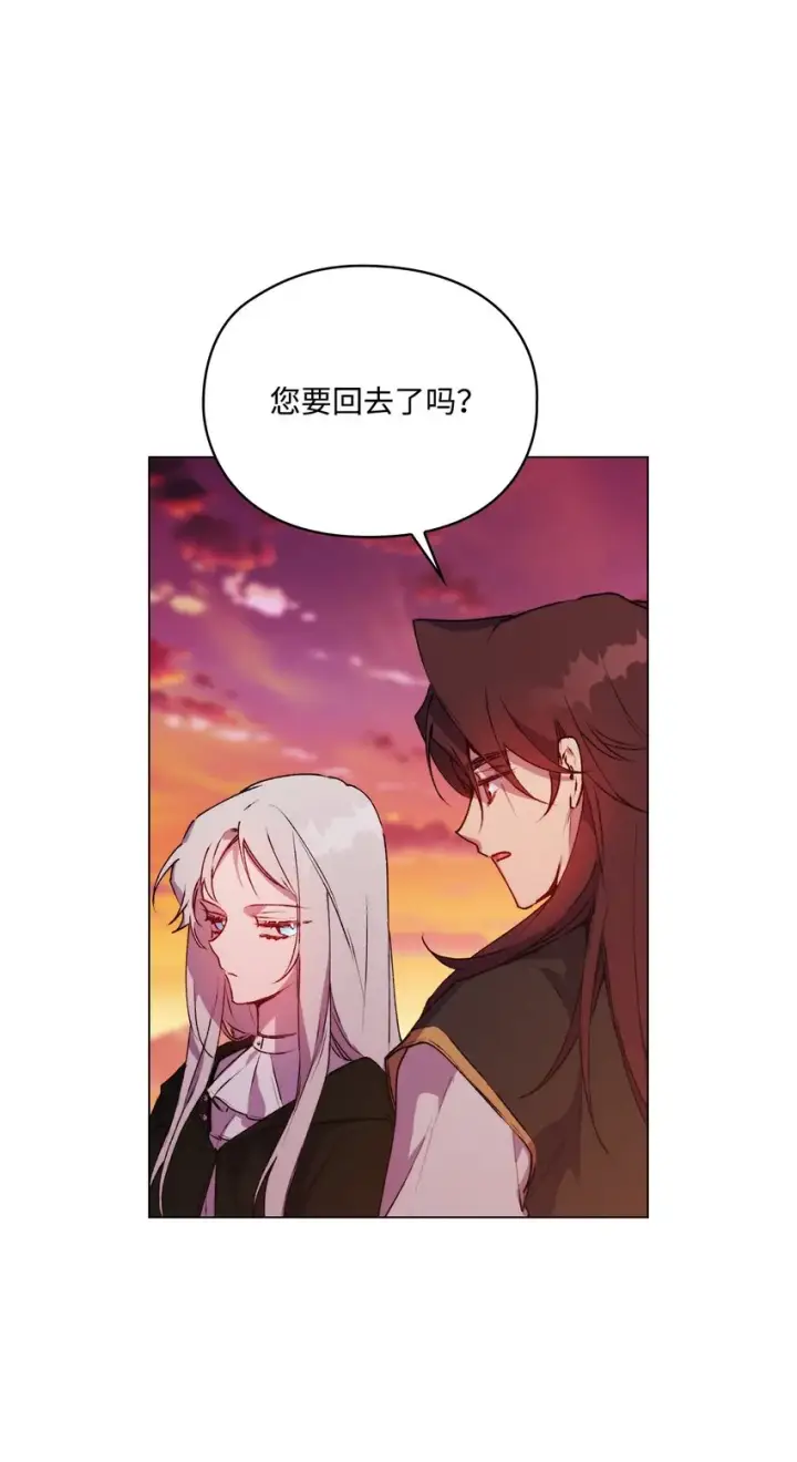 《陛下，这一生我会好好培养你！》45 这是什么感情呢图44