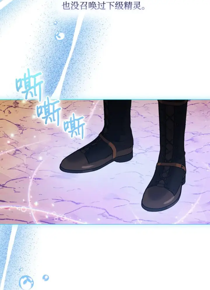 《陛下，这一生我会好好培养你！》45 这是什么感情呢图53
