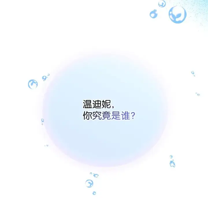 《陛下，这一生我会好好培养你！》45 这是什么感情呢图56