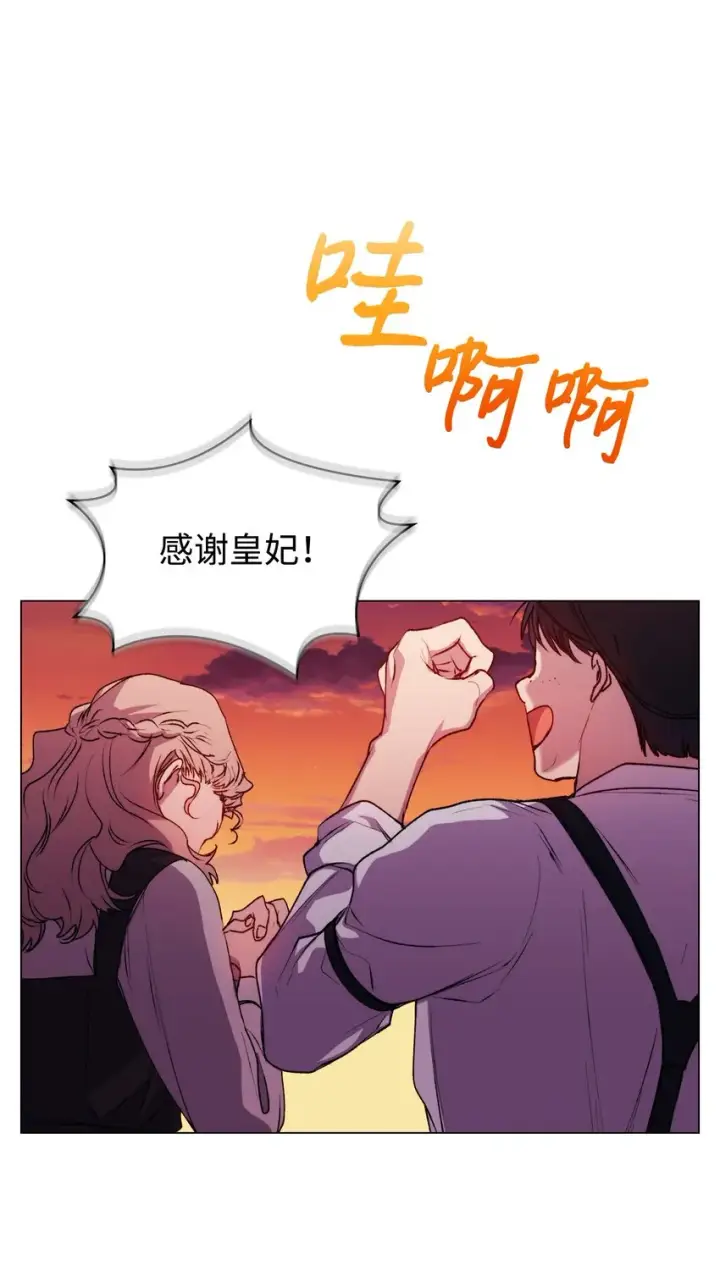 《陛下，这一生我会好好培养你！》45 这是什么感情呢图65
