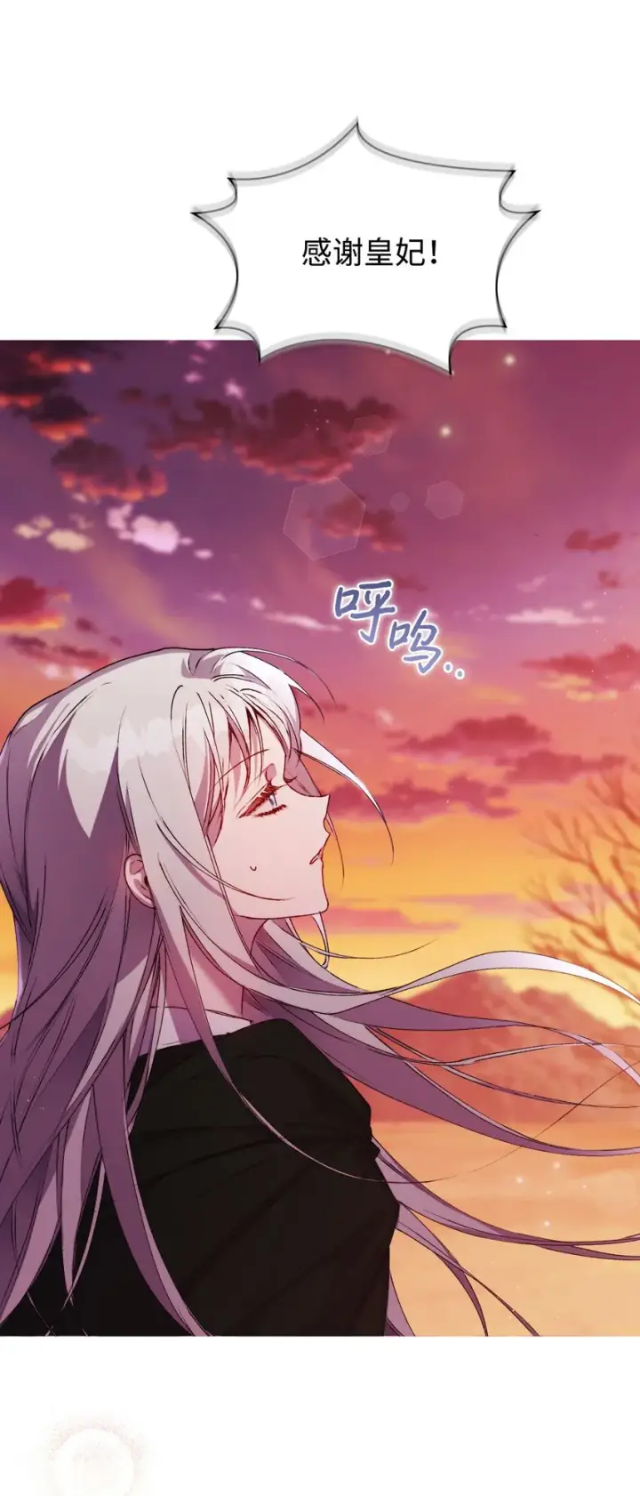 《陛下，这一生我会好好培养你！》45 这是什么感情呢图66