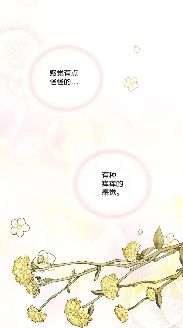 《陛下，这一生我会好好培养你！》45 这是什么感情呢图67