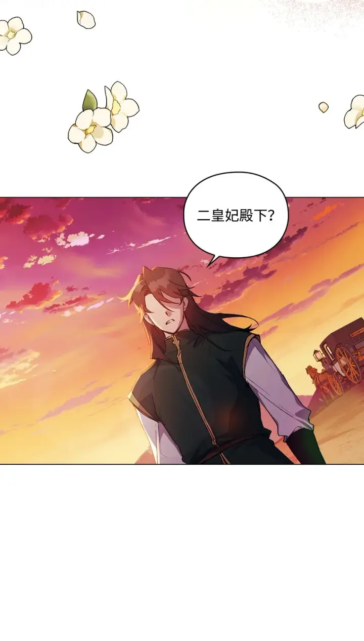 《陛下，这一生我会好好培养你！》45 这是什么感情呢图68