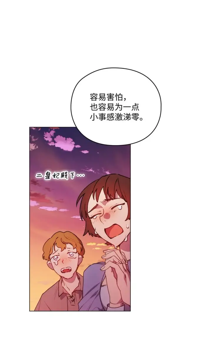 《陛下，这一生我会好好培养你！》45 这是什么感情呢图73