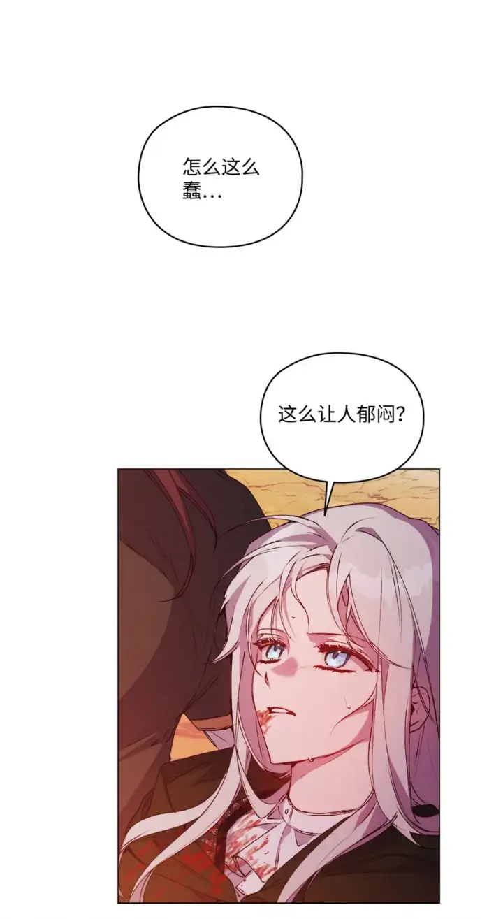 《陛下，这一生我会好好培养你！》45 这是什么感情呢图74