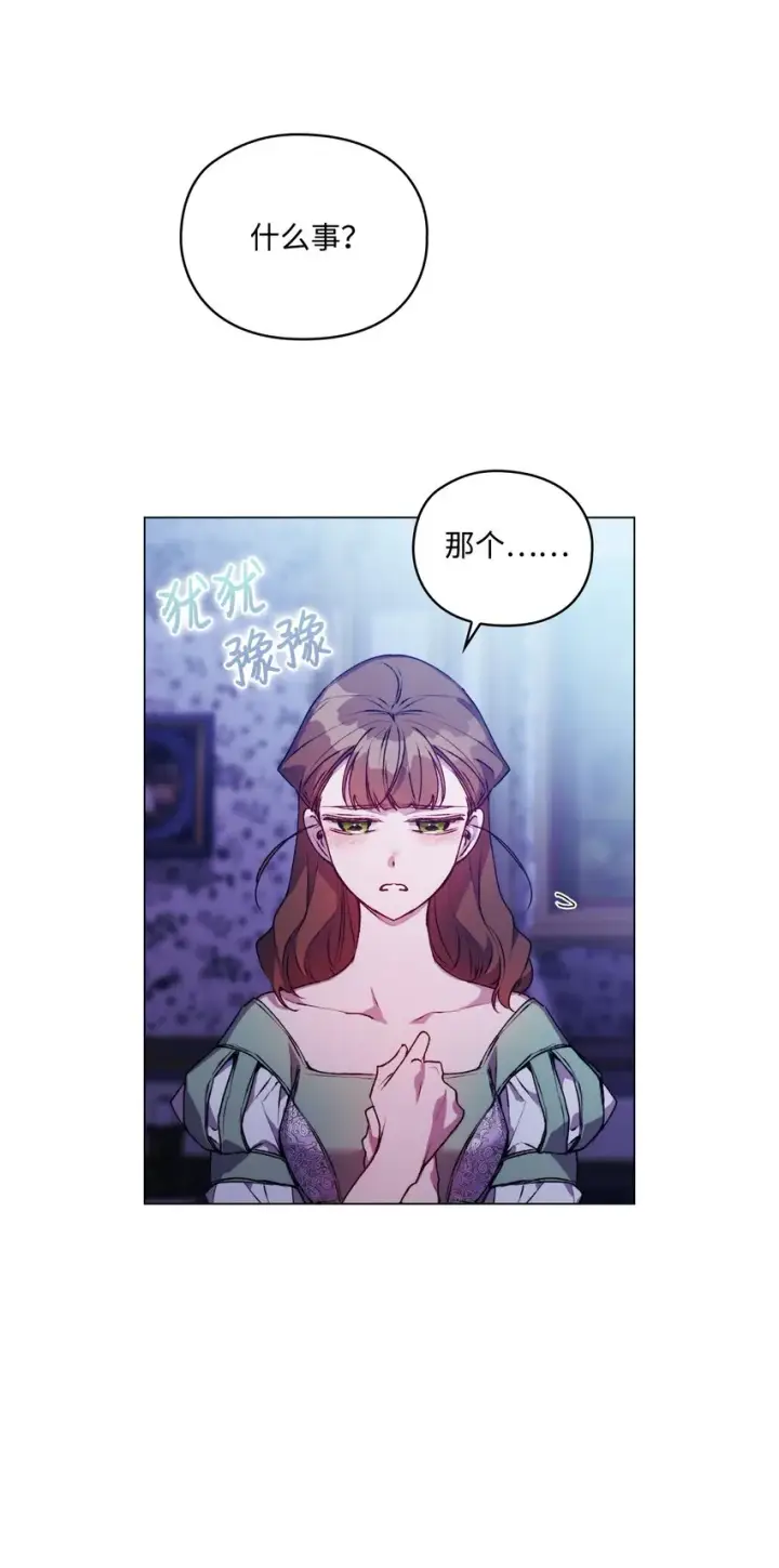 《陛下，这一生我会好好培养你！》46 皇妃的决断图10