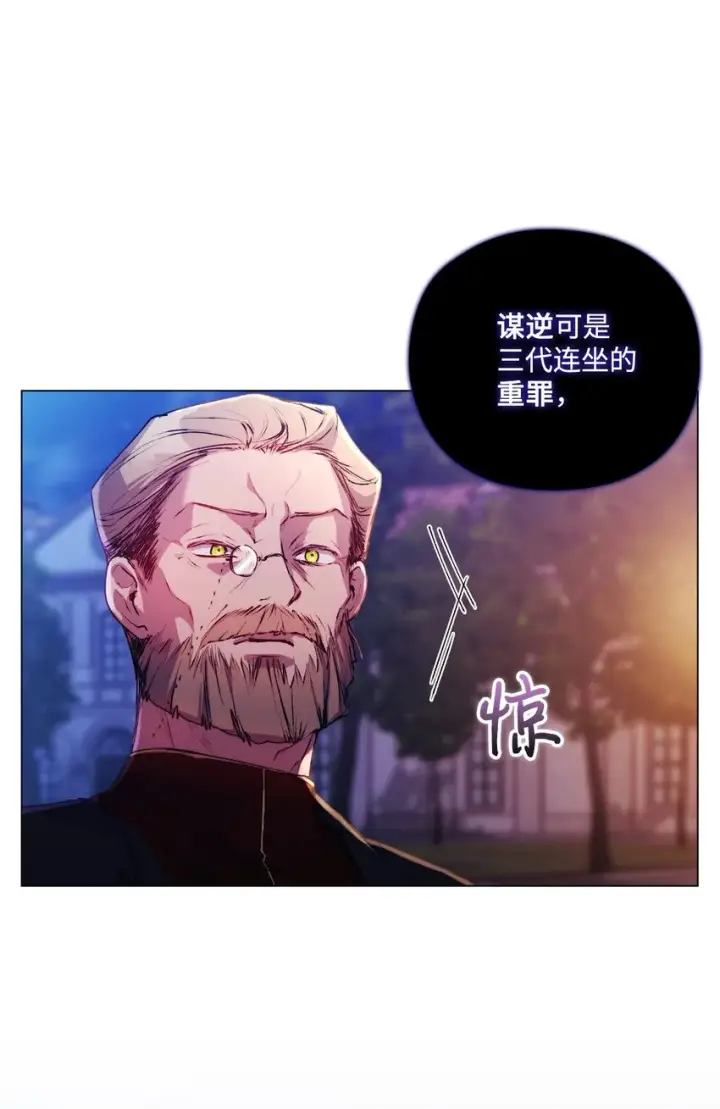 《陛下，这一生我会好好培养你！》46 皇妃的决断图28
