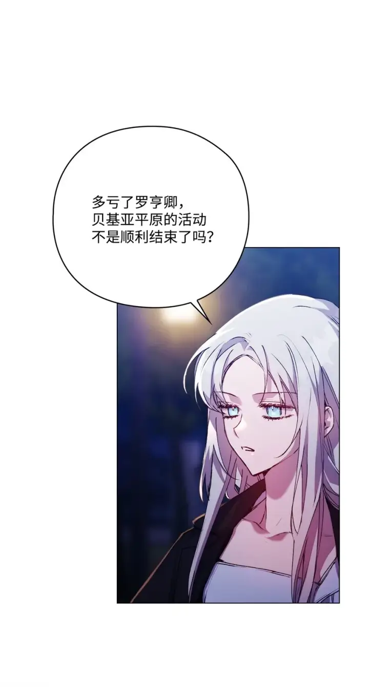 《陛下，这一生我会好好培养你！》46 皇妃的决断图41
