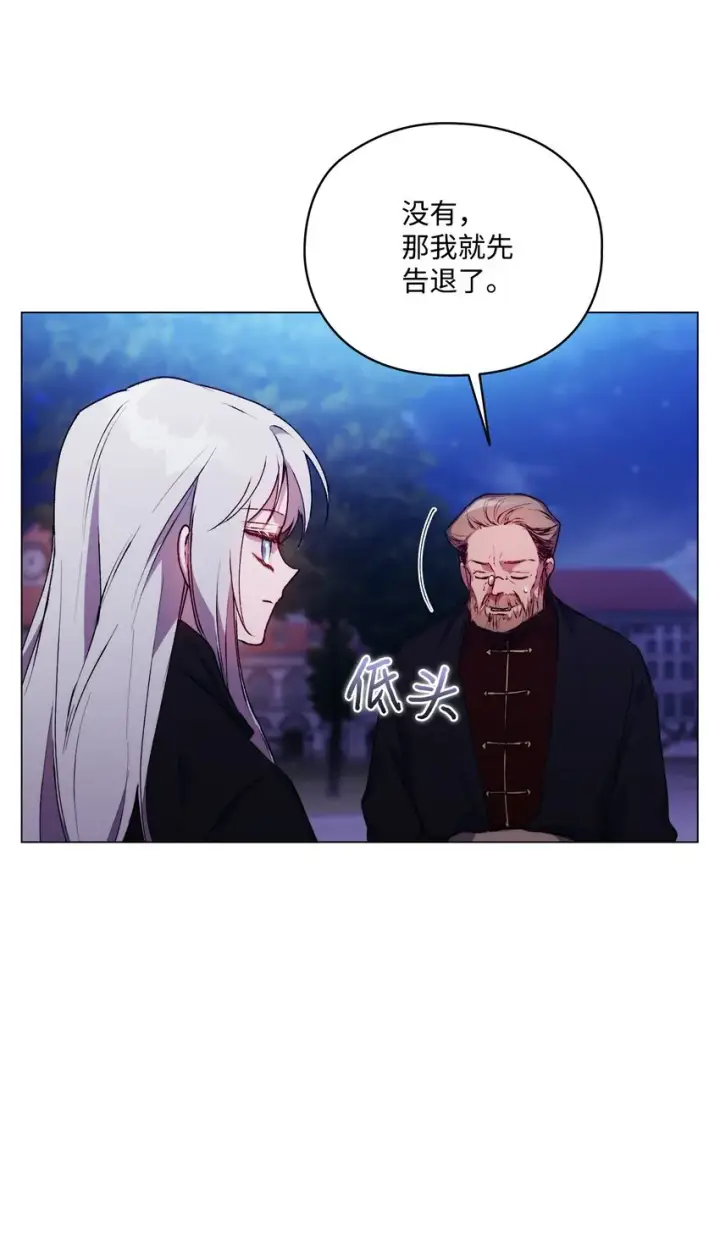 《陛下，这一生我会好好培养你！》46 皇妃的决断图65