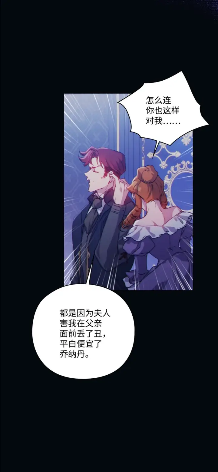 《陛下，这一生我会好好培养你！》47 刺猬的拥抱图10