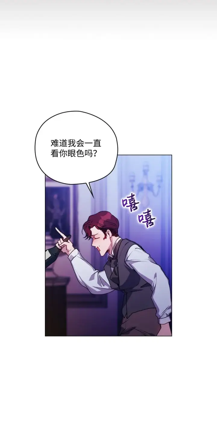《陛下，这一生我会好好培养你！》47 刺猬的拥抱图15