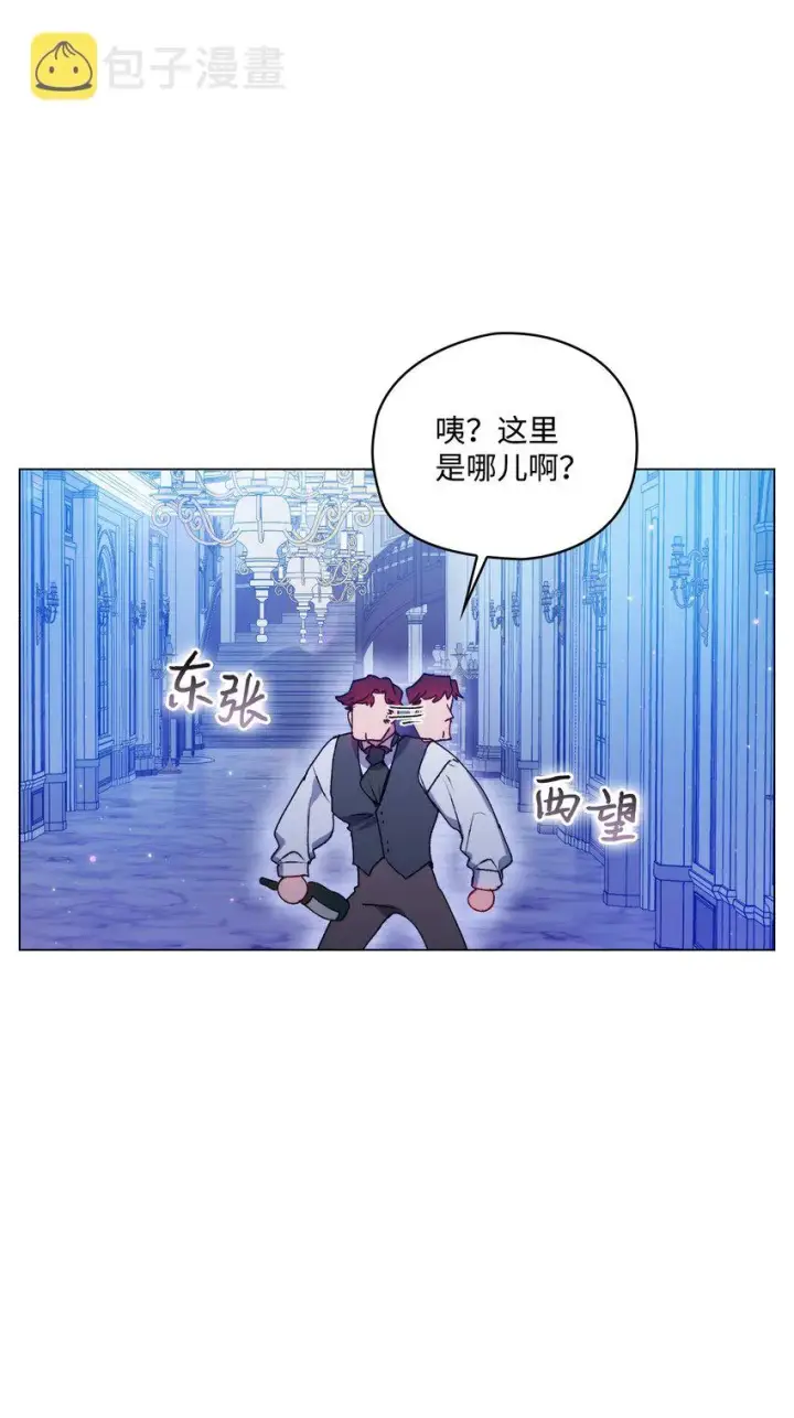 《陛下，这一生我会好好培养你！》47 刺猬的拥抱图16