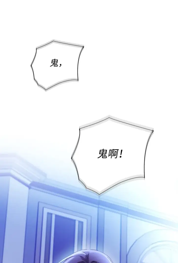 《陛下，这一生我会好好培养你！》47 刺猬的拥抱图22