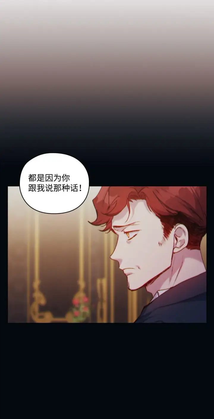 《陛下，这一生我会好好培养你！》47 刺猬的拥抱图3