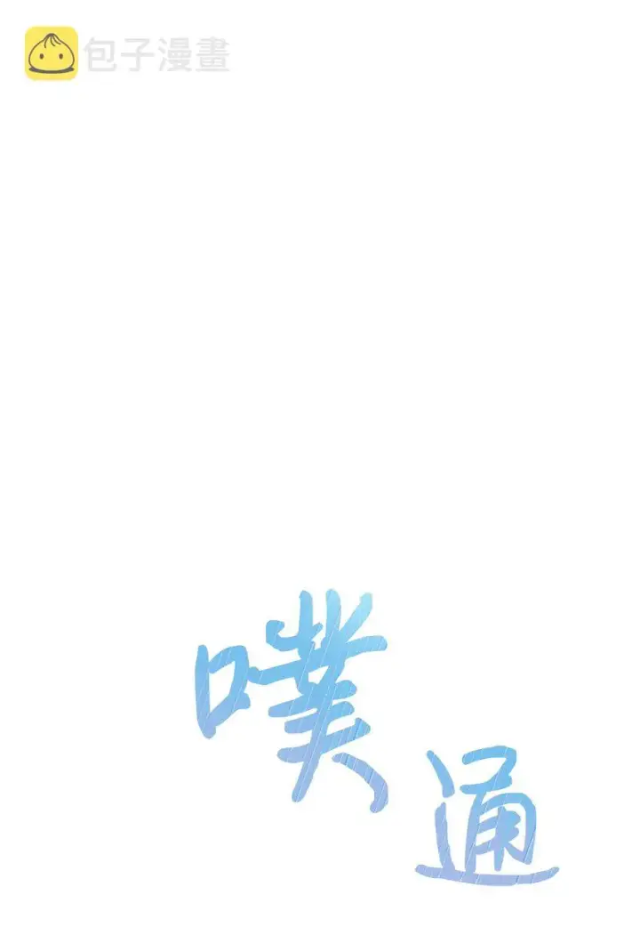 《陛下，这一生我会好好培养你！》47 刺猬的拥抱图32