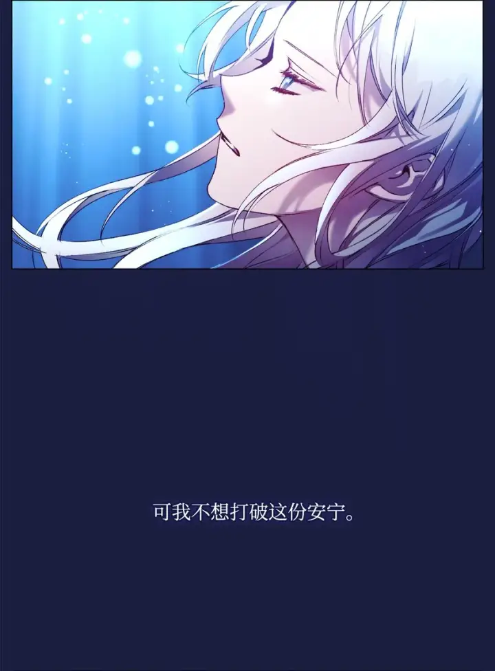 《陛下，这一生我会好好培养你！》47 刺猬的拥抱图36