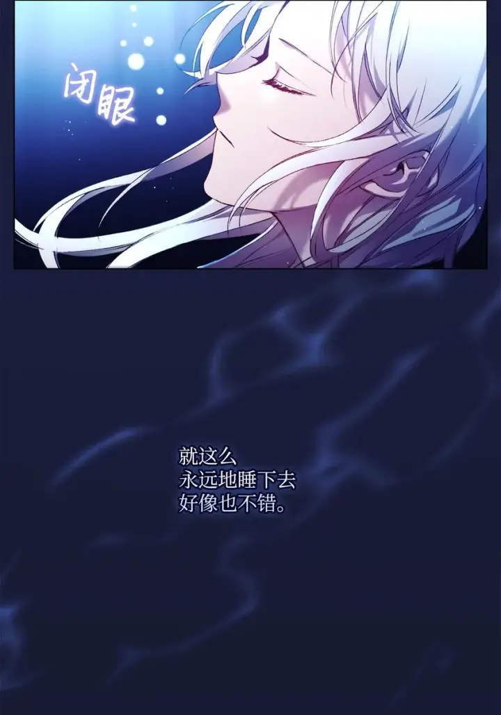 《陛下，这一生我会好好培养你！》47 刺猬的拥抱图37