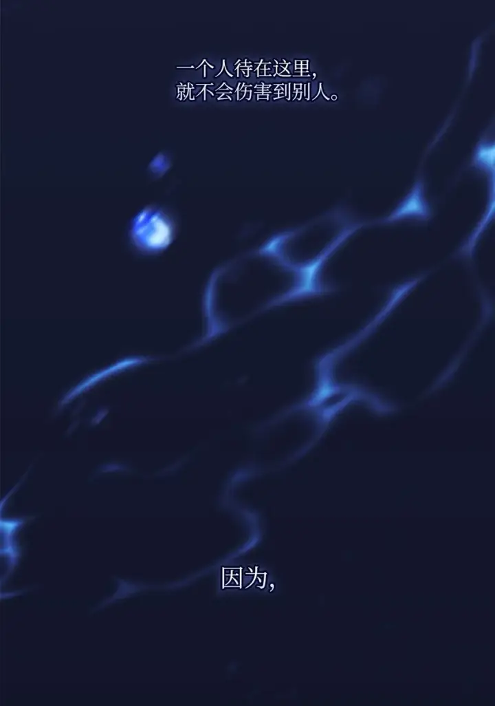 《陛下，这一生我会好好培养你！》47 刺猬的拥抱图38