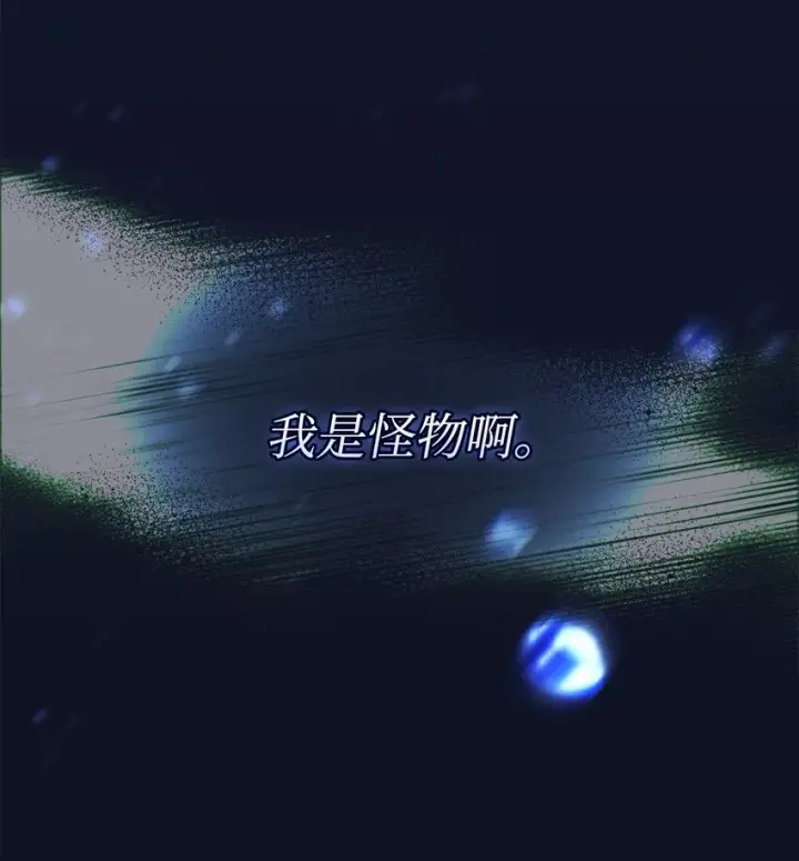 《陛下，这一生我会好好培养你！》47 刺猬的拥抱图39