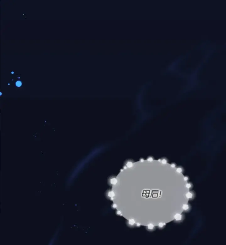 《陛下，这一生我会好好培养你！》47 刺猬的拥抱图40