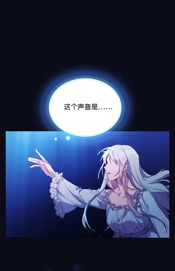 《陛下，这一生我会好好培养你！》47 刺猬的拥抱图42