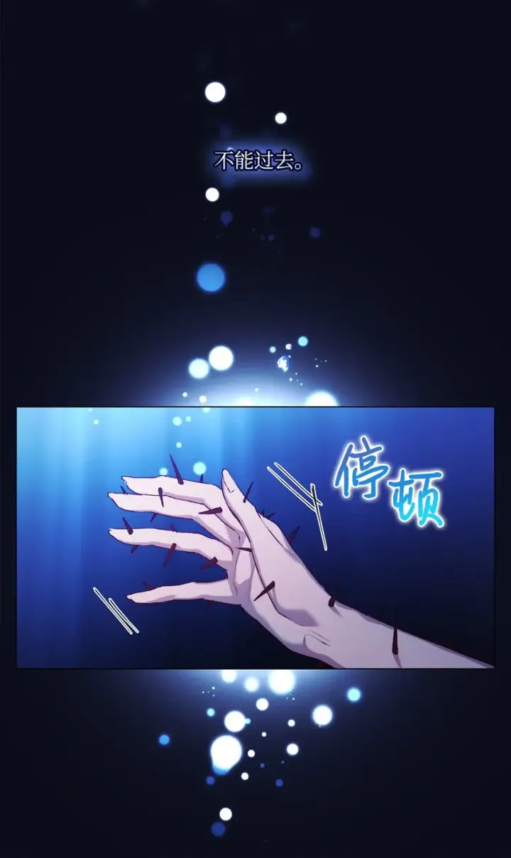 《陛下，这一生我会好好培养你！》47 刺猬的拥抱图43
