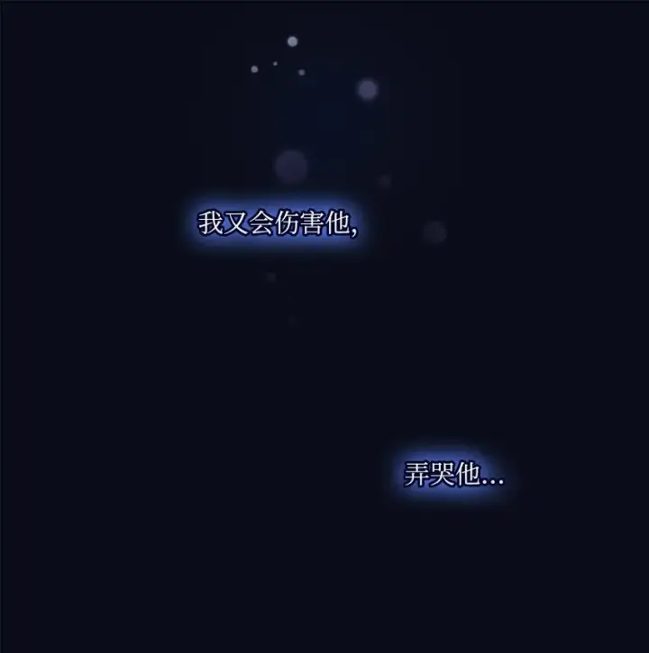 《陛下，这一生我会好好培养你！》47 刺猬的拥抱图44
