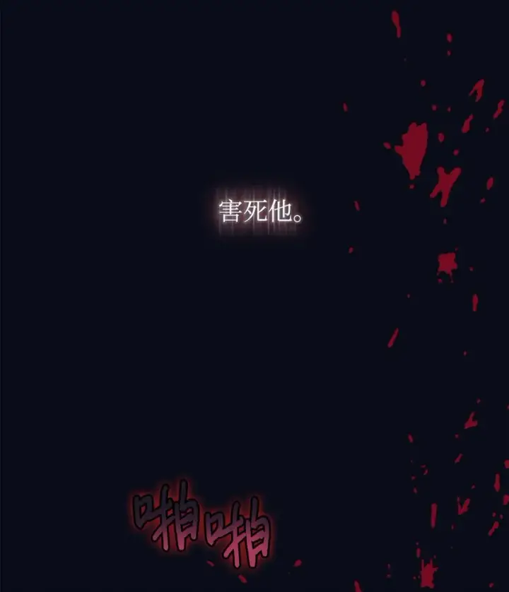 《陛下，这一生我会好好培养你！》47 刺猬的拥抱图46