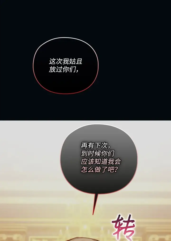 《陛下，这一生我会好好培养你！》47 刺猬的拥抱图5