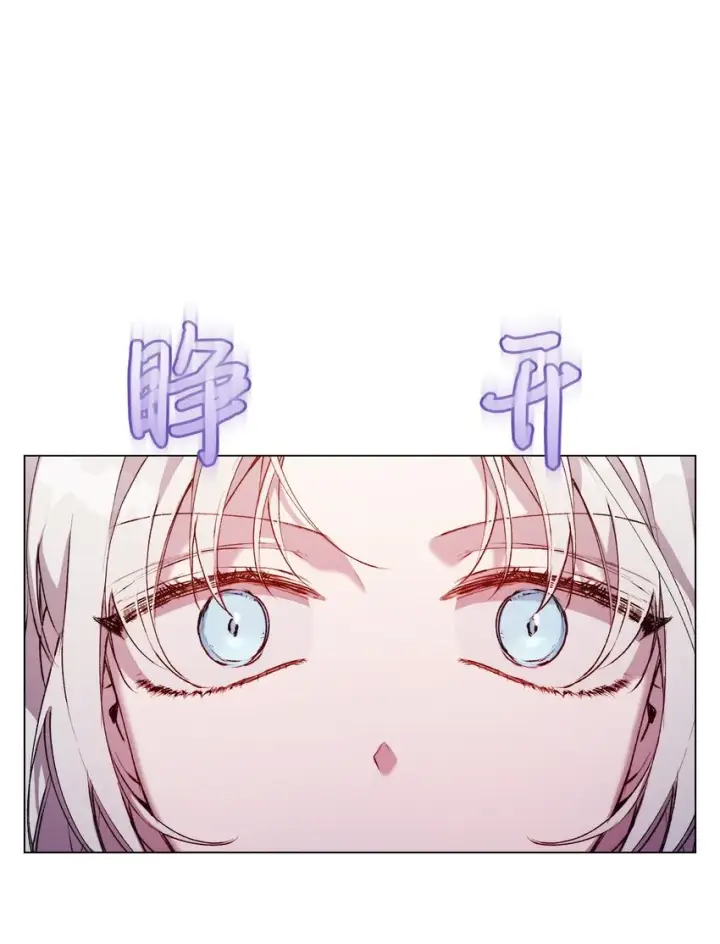 《陛下，这一生我会好好培养你！》47 刺猬的拥抱图55
