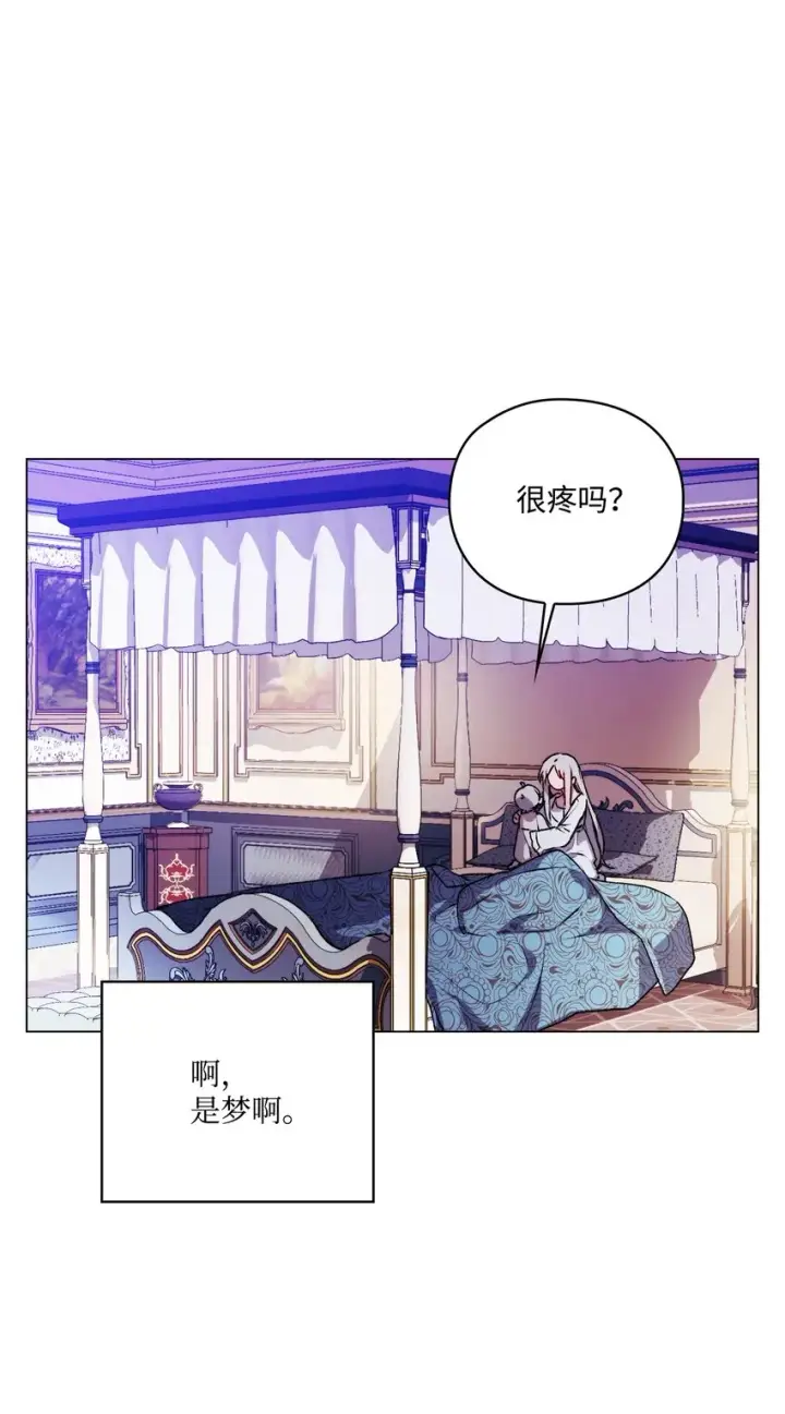 《陛下，这一生我会好好培养你！》47 刺猬的拥抱图59