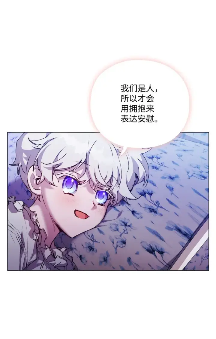 《陛下，这一生我会好好培养你！》47 刺猬的拥抱图70