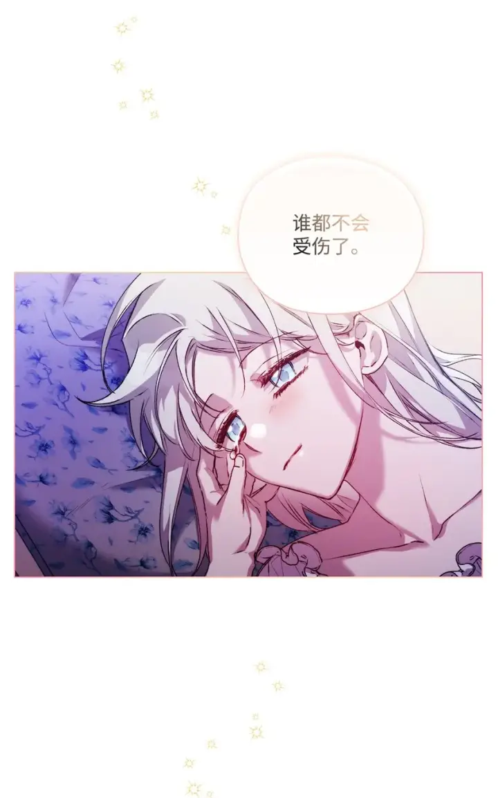 《陛下，这一生我会好好培养你！》47 刺猬的拥抱图77