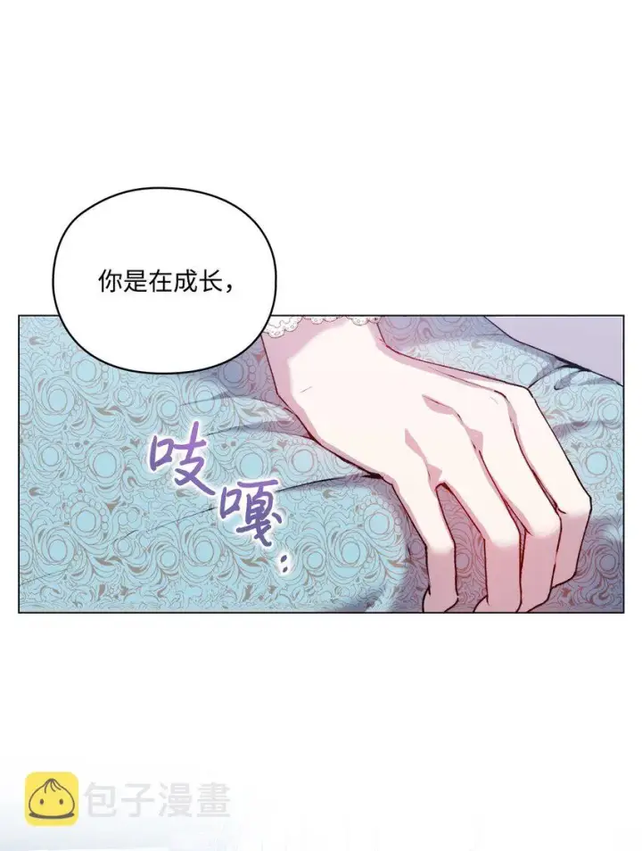 《陛下，这一生我会好好培养你！》48 见鬼图10