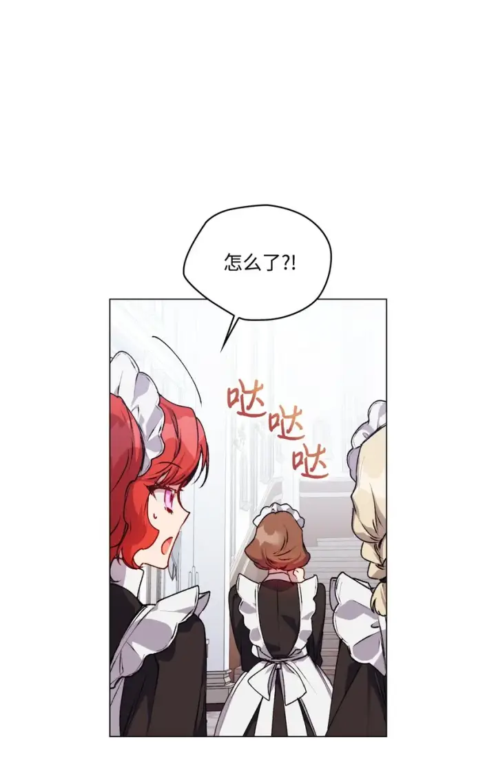 《陛下，这一生我会好好培养你！》48 见鬼图18