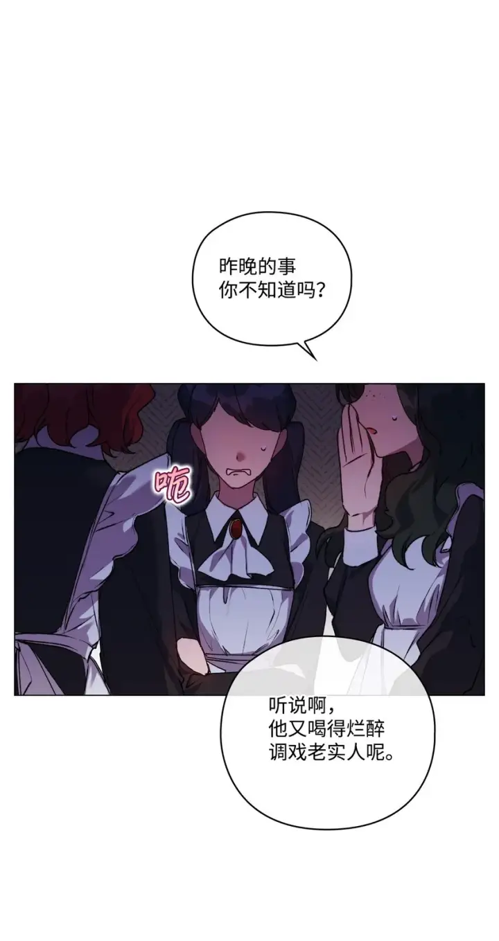《陛下，这一生我会好好培养你！》48 见鬼图22